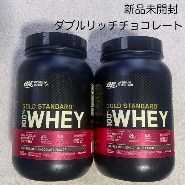 ゴールドスタンダード プロテイン 907g ダブルリッチチョコレート 2個セット