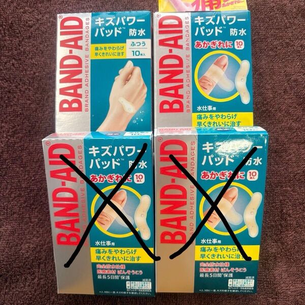 バンドエイド キズパワーパッド あかぎれに×1箱、ふつう×1箱 BAND-AID 防水