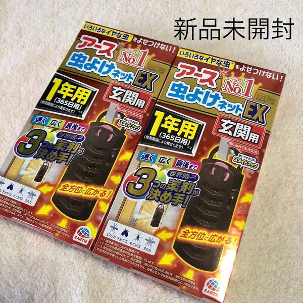 アース 虫よけネットEX 玄関用 1年用 2箱
