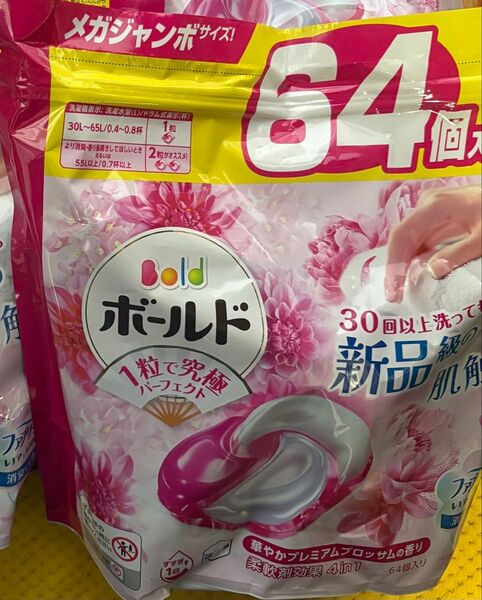 ボールド ジェルボール洗剤 メガジャンボサイズ 64個入り