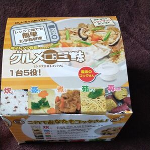 グルメ三昧 グリーン
