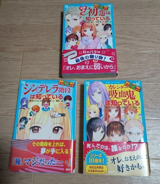 地獄の金星ボスママは知っている/藤本ひとみ/住滝良/駒形