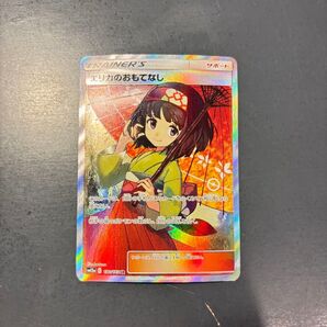 エリカのおもてなしsr