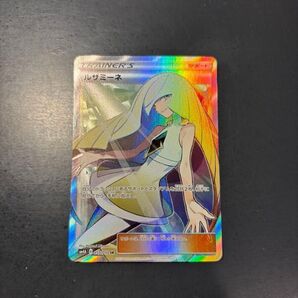 ルザミーネsr