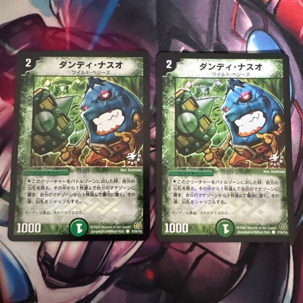 ダンディナスオ プロモ 2枚 デュエルマスターズ デュエマ DM