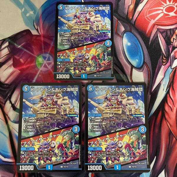 アイアイサーチャージャー プロモ 3枚 デュエルマスターズ デュエマ DM