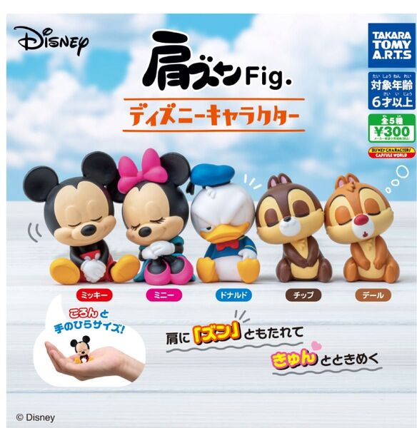 肩ズンFig. ディズニーキャラクター ドナルド