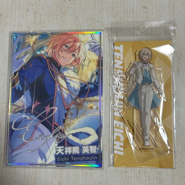 あんスタ 天祥院英智 アクスタ ぱしゃこれ ぱしゃっつ ポートレート ラバマス グッズまとめ