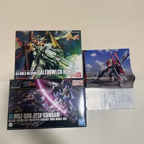 【商品詳細必読】ガンプラ HGUC ゼータガンダム、HJビルドウェポン カレドヴルッフ炎、HJ切り抜き 未組立