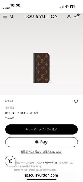 iPhone16プロ手帳型