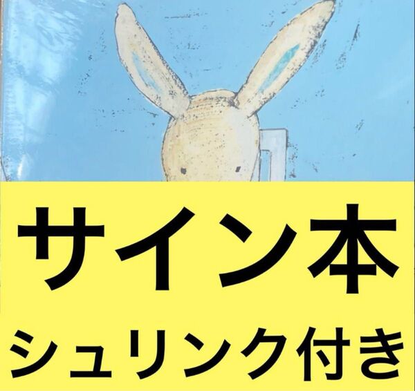 酒井駒子 ぼくおかあさんのこと 直筆サイン本 シュリンク付き