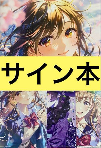 Prism 森倉円 作品集 直筆サイン本 シュリンク付き 特典イラストカード付き