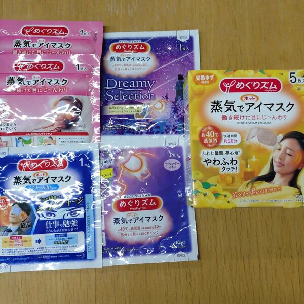 新品/めぐりズム 蒸気でアイマスク 5枚入り 合計10枚