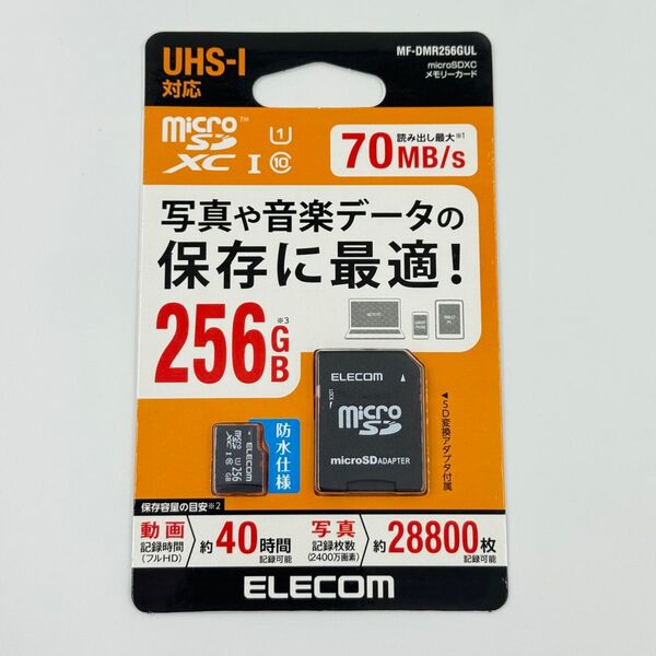 エレコム microSDXC Class10 UHS-I 70MB/s 256GB MF-DMR256GUL