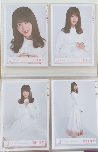 櫻坂46 生写真 田村保乃ちゃん コンプ ノバフォ衣装