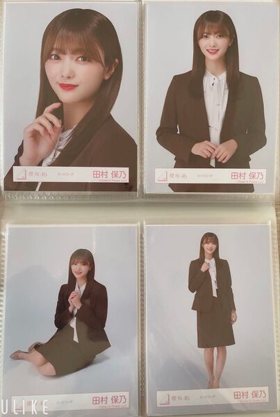 櫻坂46 生写真 コンプ 田村保乃ちゃん スーツ