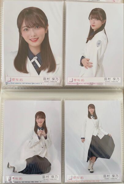 櫻坂46 生写真 コンプ 田村保乃ちゃん 五月雨よ封入