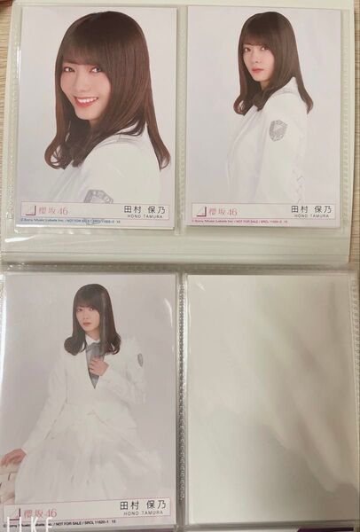 櫻坂46 生写真 セミコンプ 田村保乃ちゃん ノバフォ封入