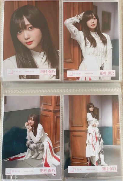 櫻坂46 生写真 コンプ 田村保乃ちゃん 承認欲求