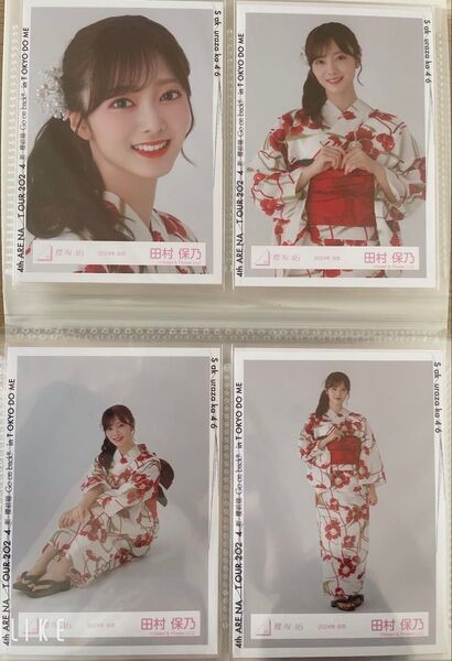 櫻坂46 生写真 コンプ 田村保乃ちゃん 浴衣
