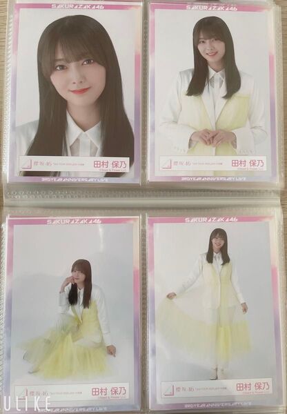 櫻坂46 生写真 コンプ 田村保乃ちゃん 白スーツ