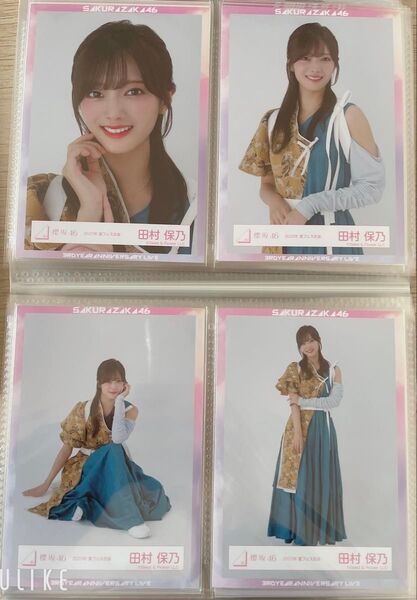 櫻坂46 生写真 コンプ 田村保乃ちゃん 夏フェス