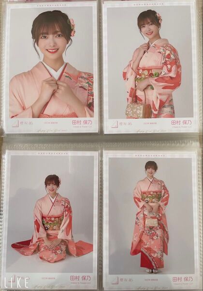 櫻坂46 生写真 コンプ 田村保乃ちゃん 振袖