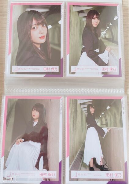 櫻坂46 生写真 コンプ 田村保乃ちゃん なぜ恋