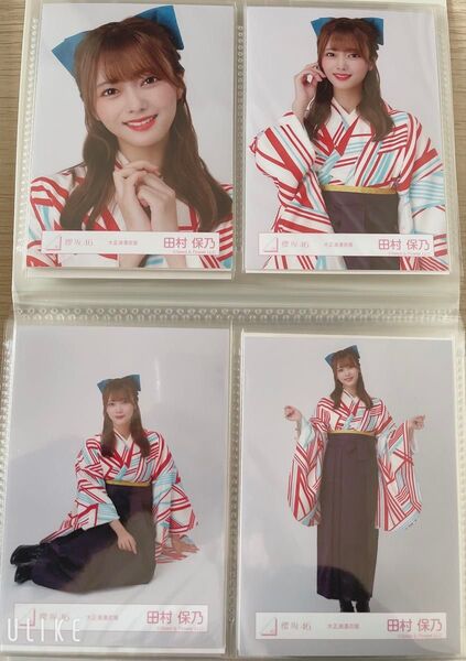 櫻坂46 生写真 コンプ 田村保乃ちゃん 大正浪漫