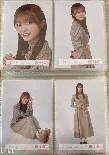 櫻坂46 生写真 コンプ 田村保乃ちゃん 秋私服