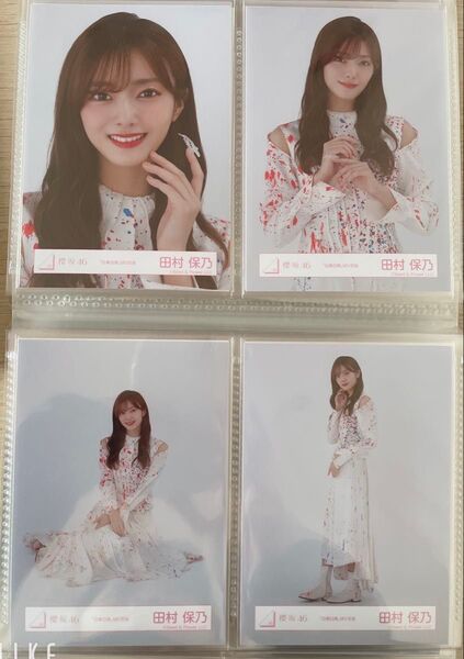 櫻坂46 生写真 コンプ 田村保乃ちゃん 自業自得 MV衣装