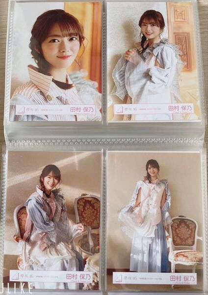 櫻坂46 生写真 コンプ 田村保乃ちゃん 車間距離