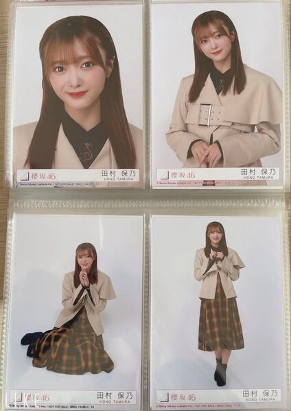 櫻坂46 生写真 コンプ 田村保乃ちゃん 桜月封入