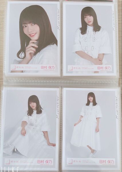 櫻坂46 生写真 コンプ 田村保乃ちゃん ノバフォCP