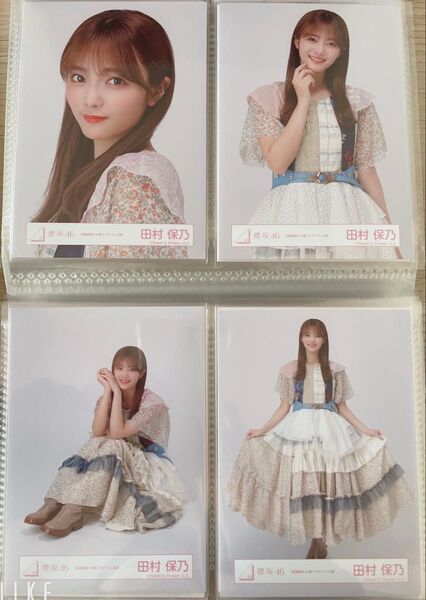 櫻坂46 生写真 コンプ 田村保乃ちゃん 理佐卒コン衣装
