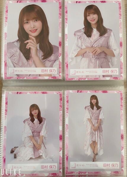 櫻坂46 生写真 コンプ 田村保乃ちゃん ケヤフェス