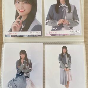 櫻坂46 生写真 コンプ 田村保乃ちゃん スタオバ封入