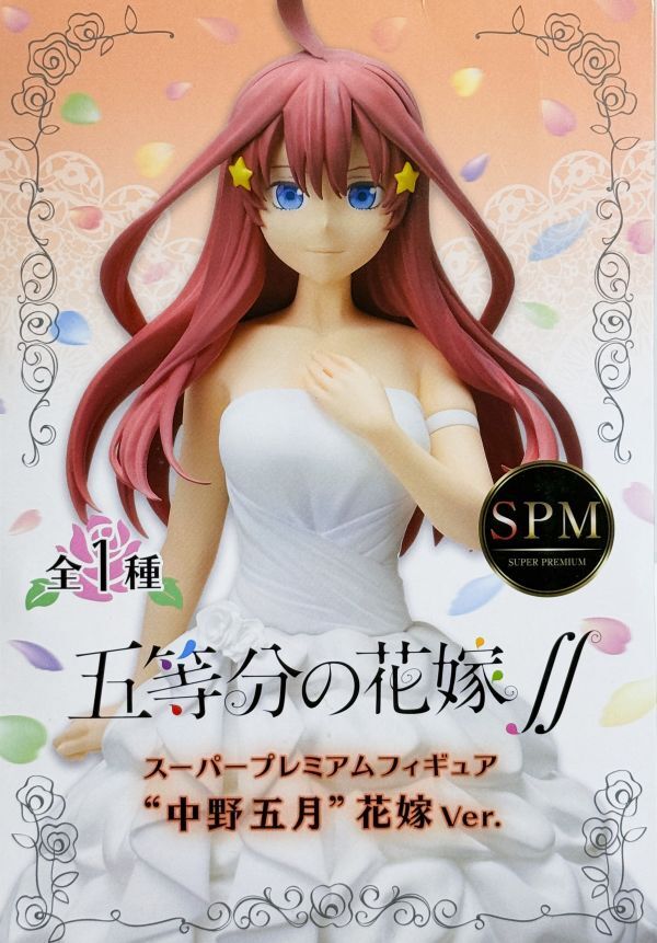 五等分の花嫁 中野五月 リペイント フィギュア 2025年最新】Yahoo!オークション -中野五月 フィギュア