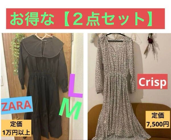 2点セット ロングワンピース ティアード フリル ゆったり 花 長袖 襟 春 ZARA ザラ ブラック 大きいサイズ ゴム 撥水