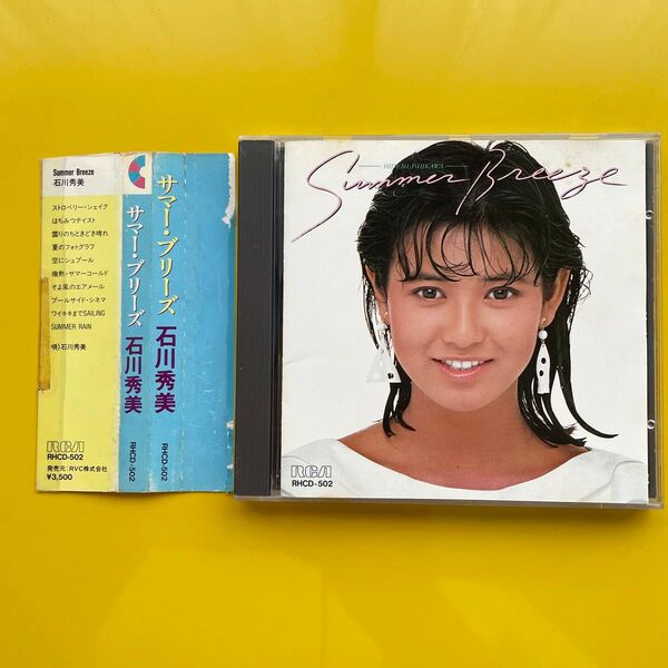 CD 廃盤貴重 石川秀美「Summer Breeze」林哲司 シティポップ