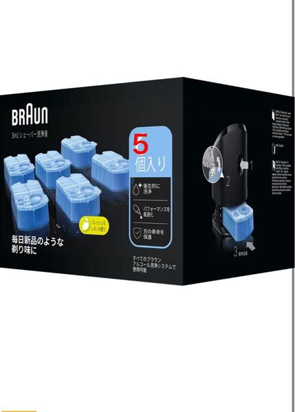 ブラウン シェーバー用洗浄液 カートリッジ