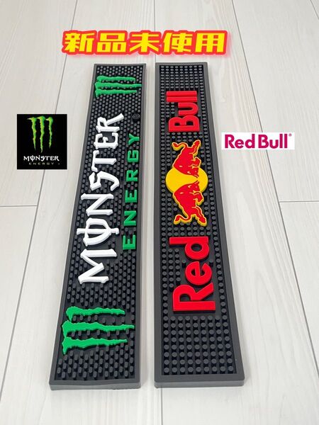 レッドブル モンスターエナジー バーマット バーカウンター 水切りマット アメリカン雑貨 グラスマット キッチンマット ホームバー