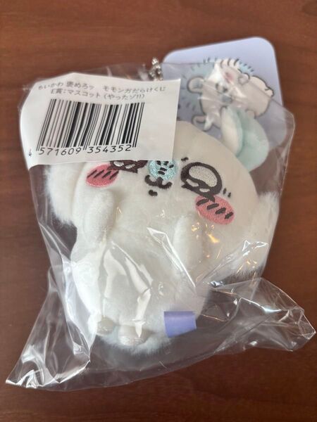 ちいかわ 褒めろ モモンガだらけくじ E賞 やったゾ!!