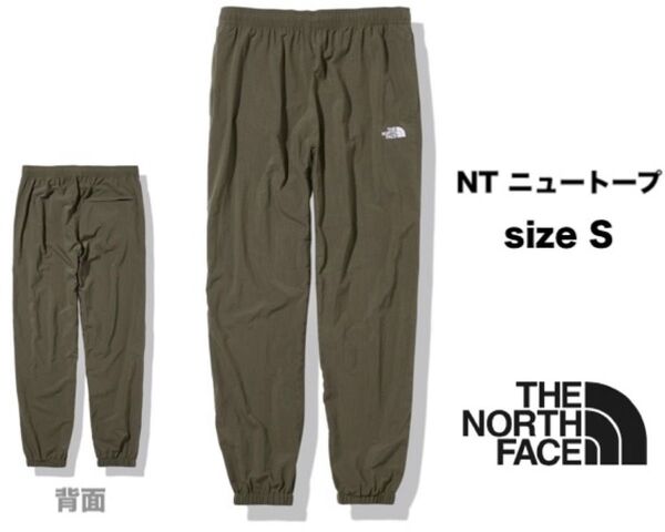 ノースフェイス THE NORTH FACE バーサタイルパンツ ロングパンツ NT ニュートープ S 軽量