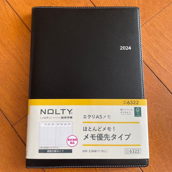 NOLTY エクリA5メモ 2024 メモ優先タイプ ブラック