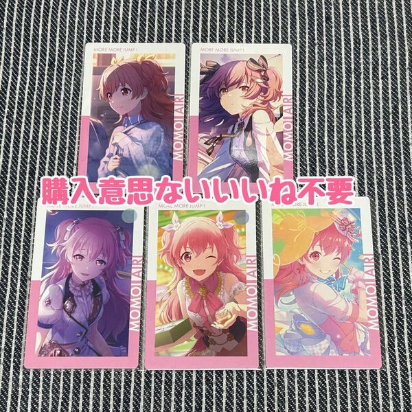 【バラ売り可】 プロセカ 桃井愛莉 エピカ まとめ売り