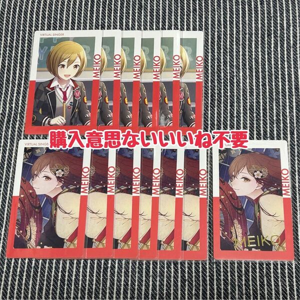 プロセカ MEIKO エピカ 20C