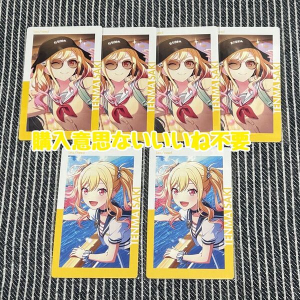 プロセカ 天馬咲希 エピカ 19A