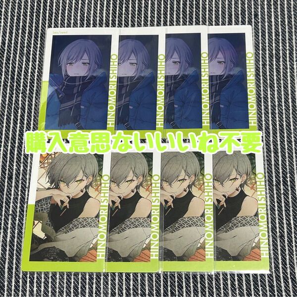 プロセカ 日野森志歩 エピカ 20C