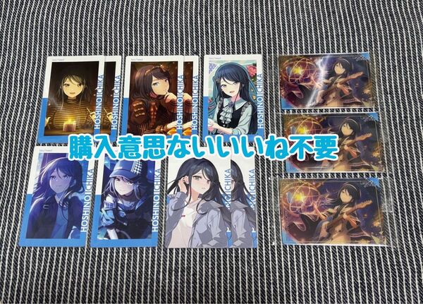 【バラ売り可】 プロセカ 星乃一歌 エピカ ウエハース まとめ売り